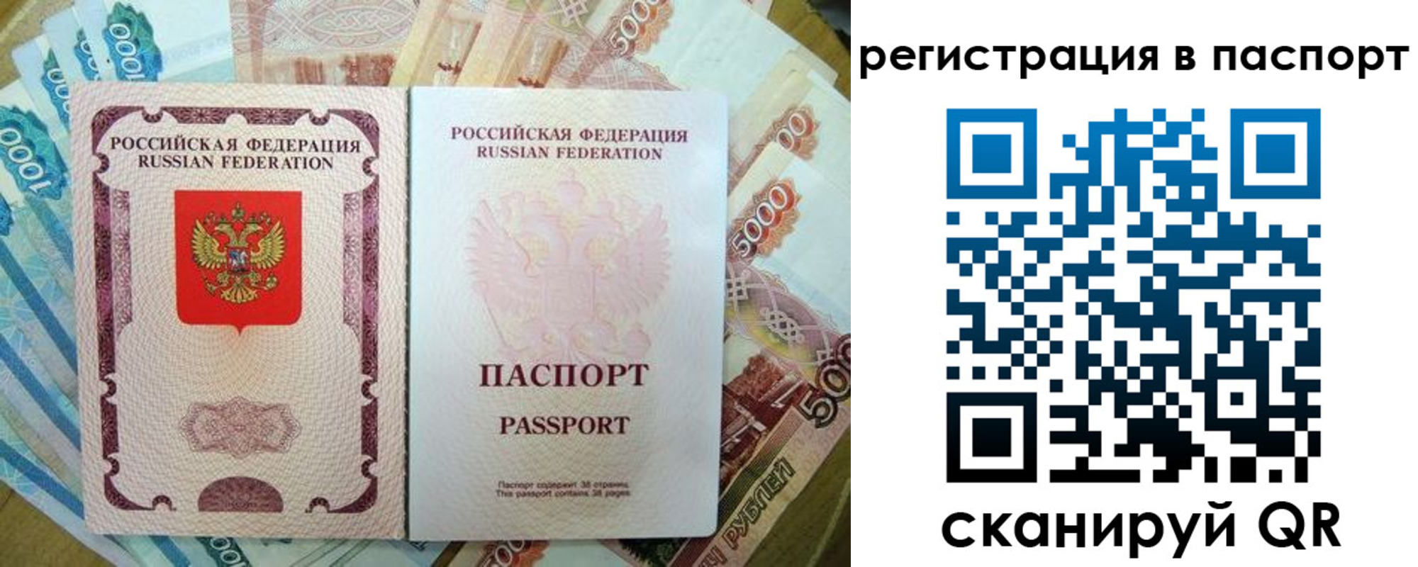 временная регистрация для школы в Ельце