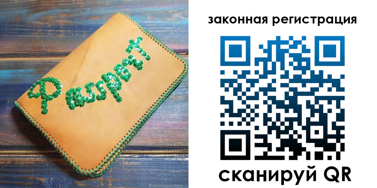 временная регистрация поиск в Ельце