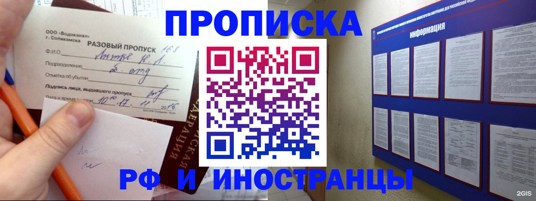 прописка паспорт в Ельце