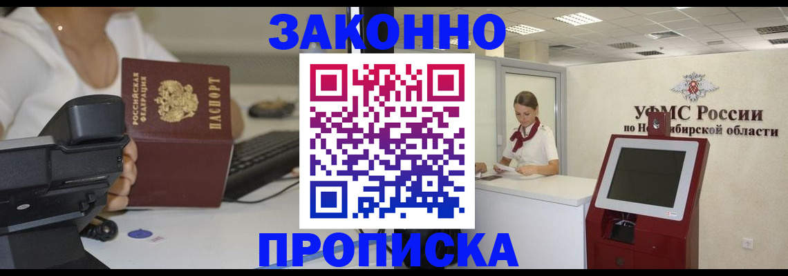 прописка паспорт в Ельце