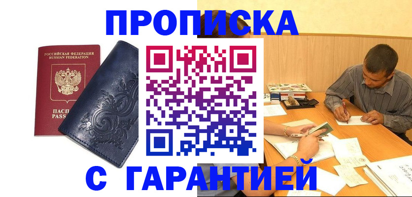 прописка поиск в Ельце