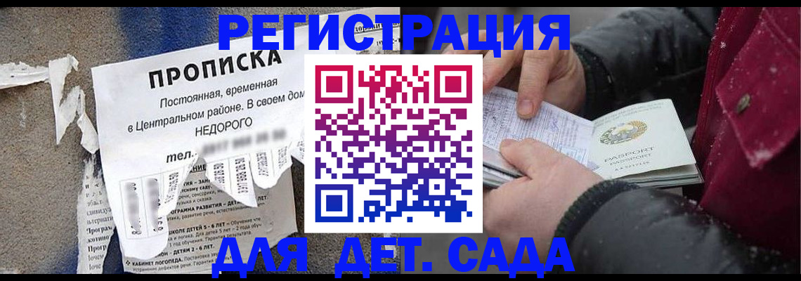 прописка от собственника в Ельце